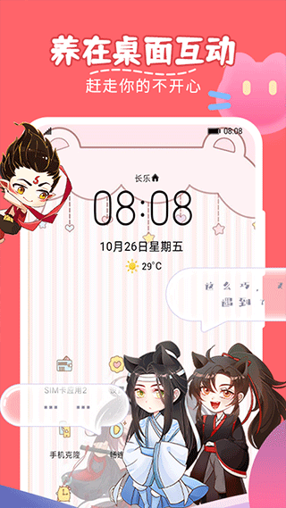 趣味萌宠app安卓版截图1