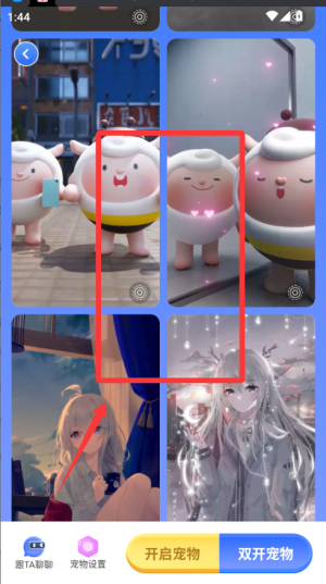 浏览选择桌面萌宠角色