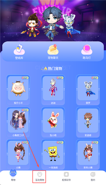进入充电特效样式列表