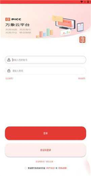 企安风控app官方版截图1