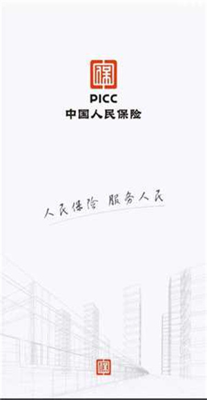应用启动加载画面