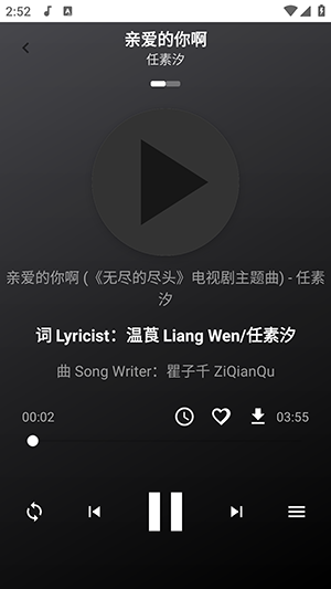 点击歌曲进入播放界面
