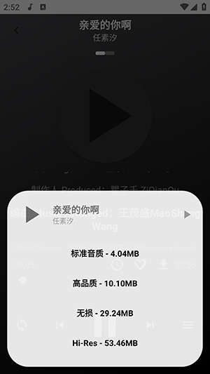 点击下载按钮选择音质