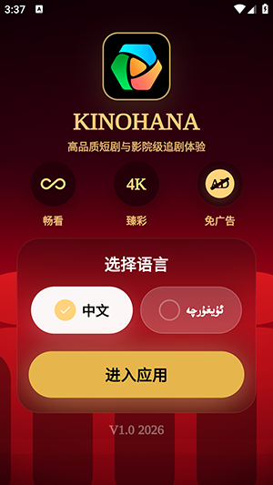 启动选择中文或维语界面