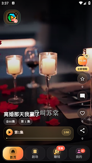 首页热门短剧推荐流