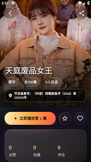 点击开始播放按钮