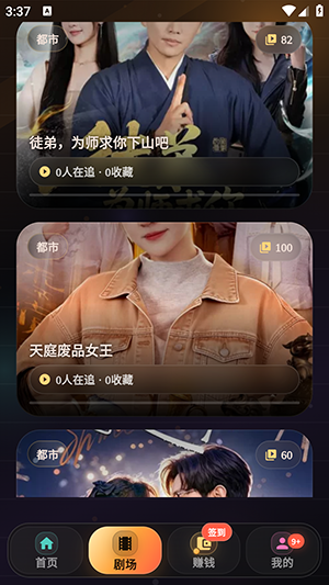 收藏书架与分类管理示意