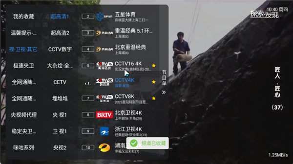 千帆电视TV版最新版截图1