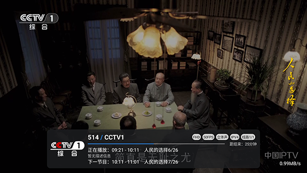 启动后自动播放默认频道