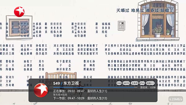 点击唤出电视频道列表
