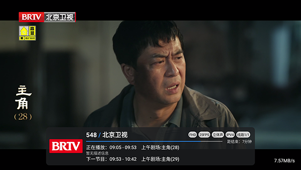 选择频道快速切换播放