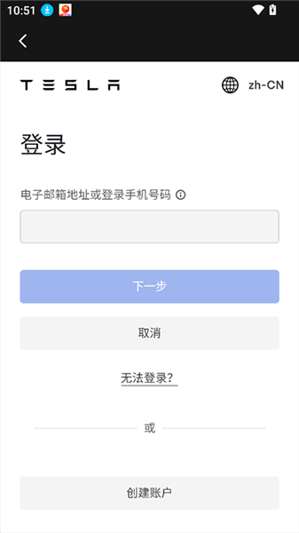 设置设备密码并登录企业账号