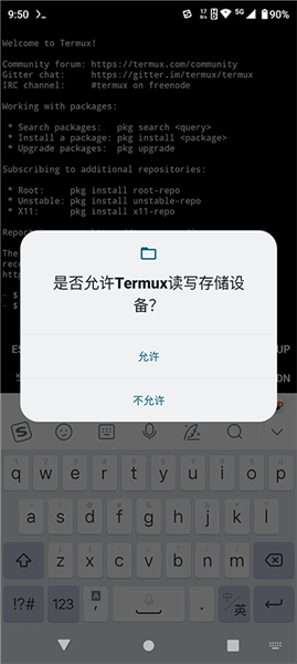 获取存储权限