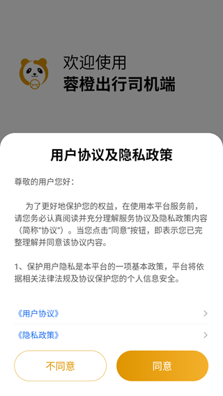 启动软件
