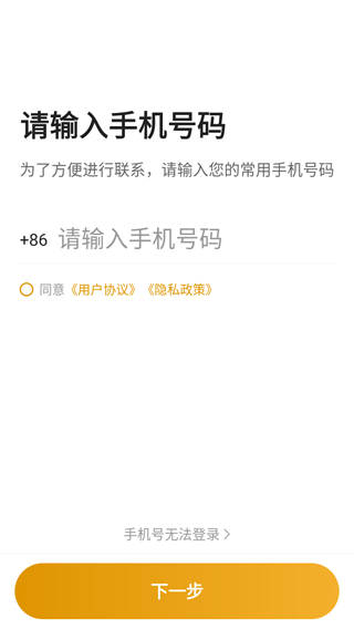 登录注册