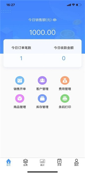 瓷行通app官方版截图1