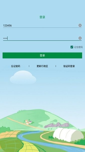 黔村规app截图1
