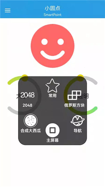 小圆点安卓版截图1