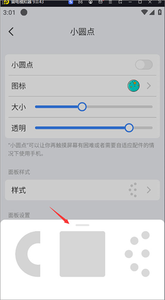 选择并应用新样式