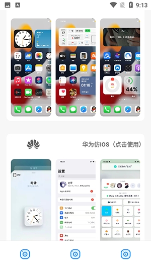 叮当云主题安卓版截图1