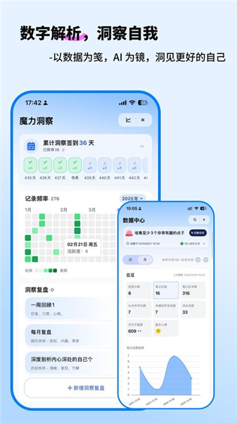 魔力空间app截图1