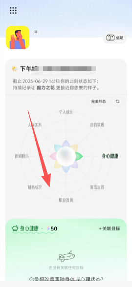 主页展示交互功能与记录入口