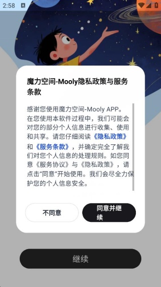 安装软件准备开启成长之旅