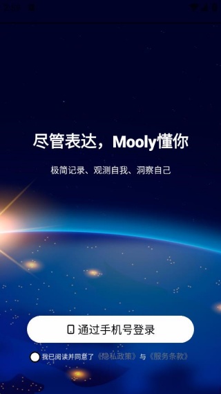 手机号验证码快捷登录