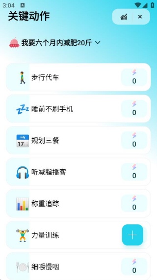 AI智能拆解记录并生成成长分析