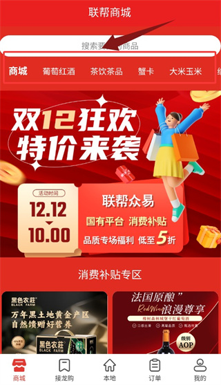 浏览商城各类商品与详情