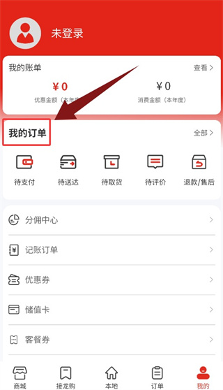 个人中心查看各状态订单