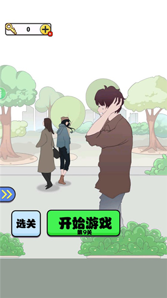 爱情第六感手机版截图1