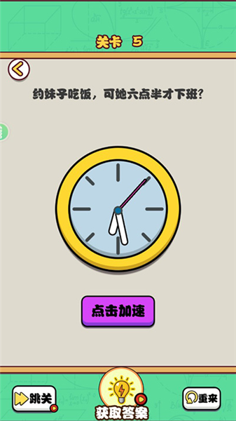 观察数字规律结合场景物品破解密码