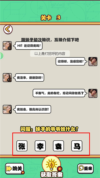 谨慎选择答案避免精力耗尽
