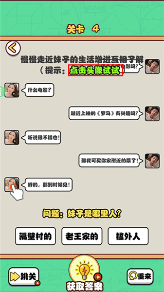 破解手机电脑密码寻找关键证据