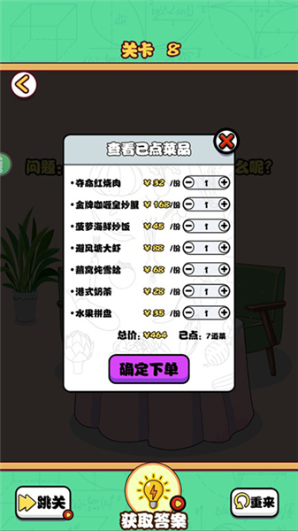 按照逻辑顺序排列事件完成挑战