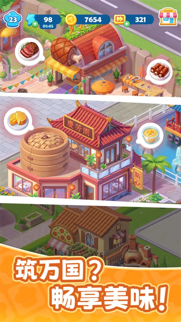 小镇派对手机版截图1
