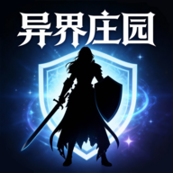 异界庄园TapTap测试版
