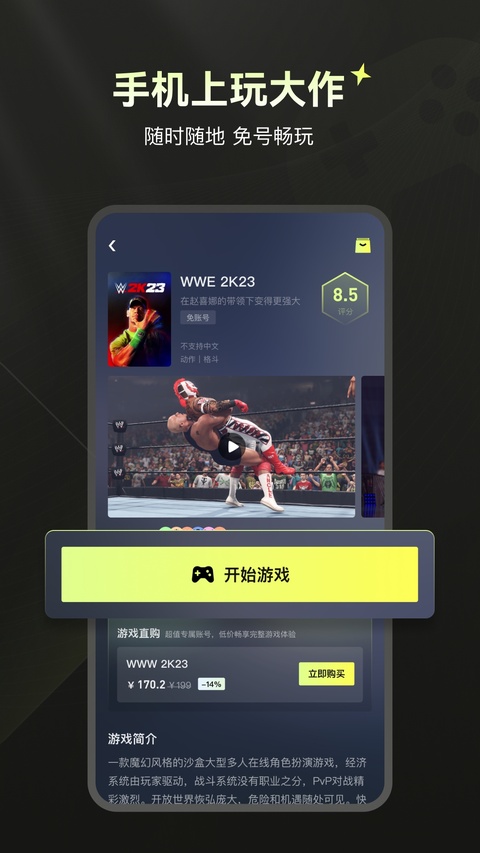 游特卖云(又名快丸云)游戏截图1
