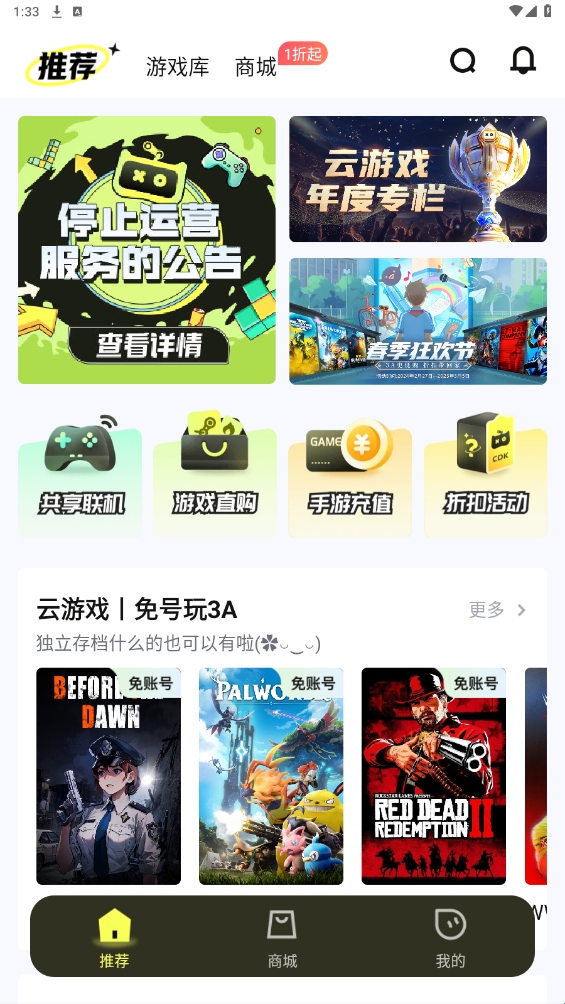 首页浏览热门游戏与分类