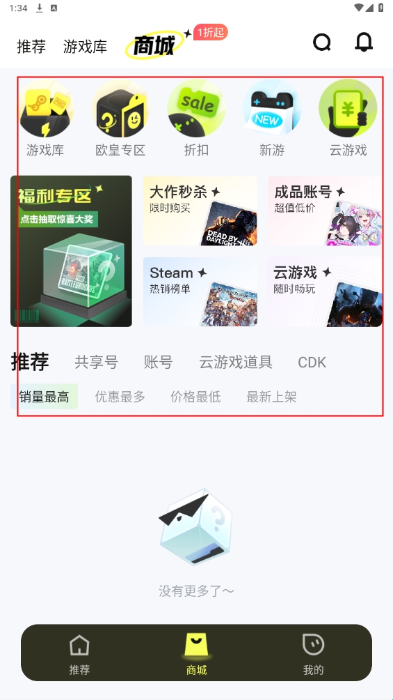 完成购买查看激活码或入游戏库