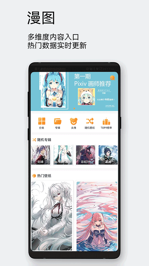 每日漫图app截图1