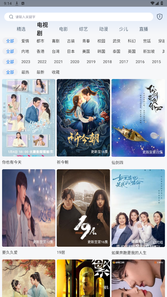 搜索框输入关键字查找影视资源