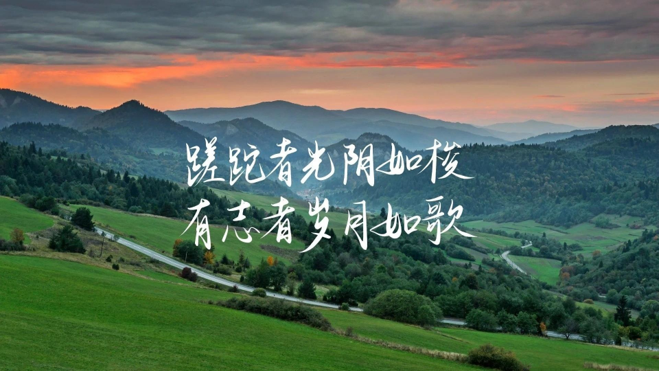 安装完成准备首次启动