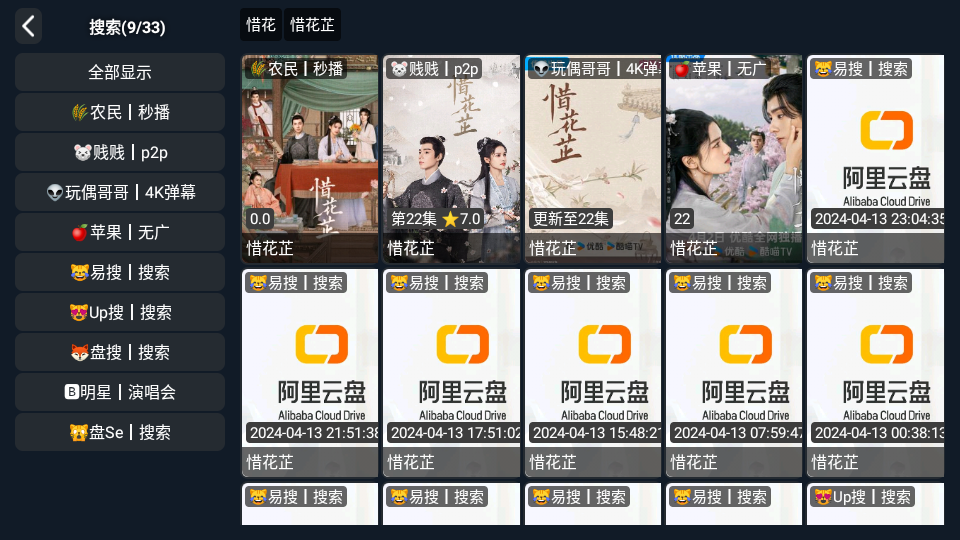 选择影片集数进入播放或缓存