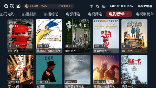 搜索结果与播放画质展示