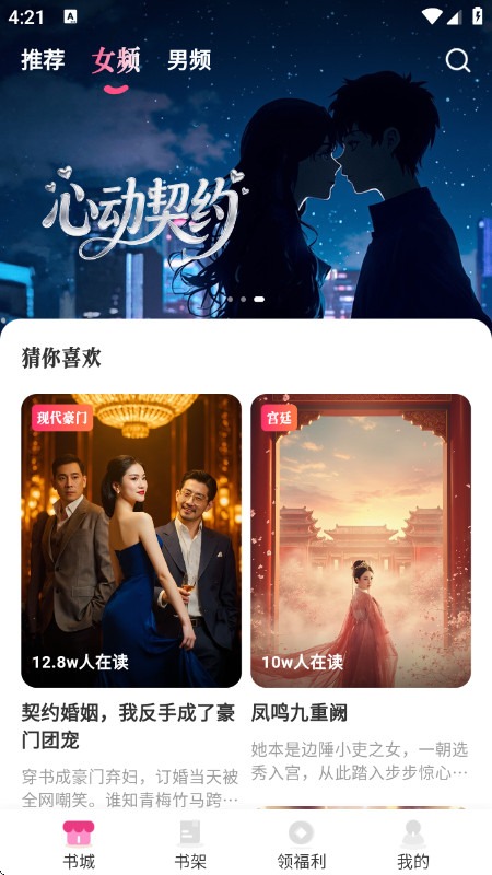 剧糖app截图1