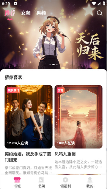 书城浏览各分类互动小说资源