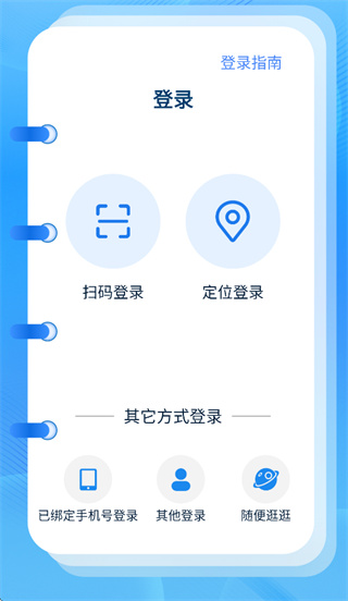 选择登录方式输入手机号验证