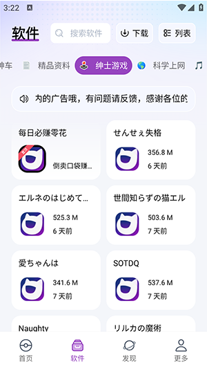 浏览并使用内置在线工具